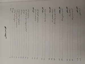 تجریه خرید کتاب خشایارشا اثر فواد فاروقی انتشارات آذربیان