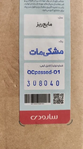 عکس ارسالی خریدار