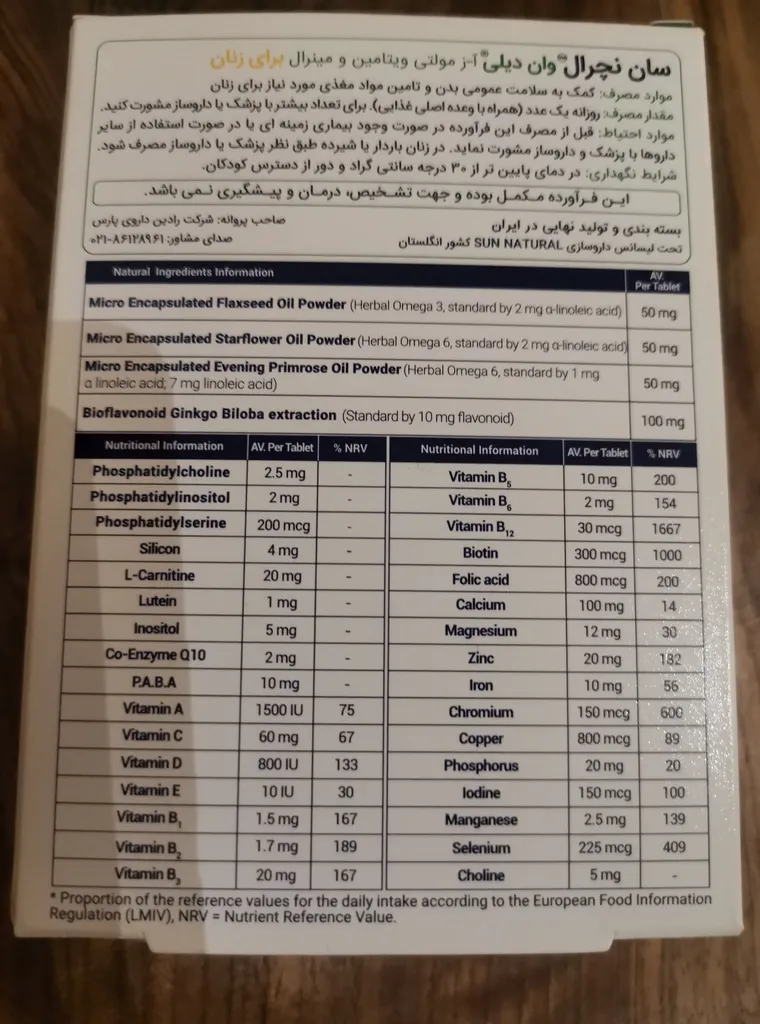 قرص مولتی ویتامین و مینرال وان دیلی بانوان سان نچرال بسته 30 عددی