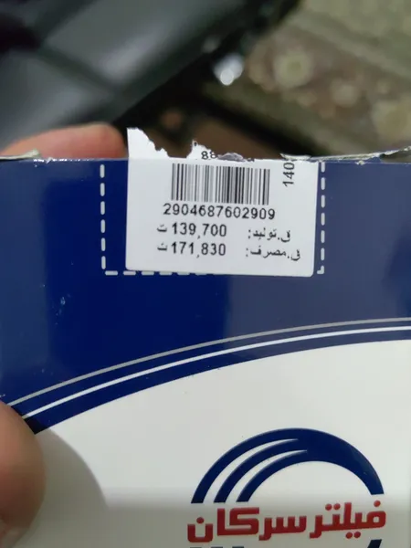 عکس ارسالی خریدار