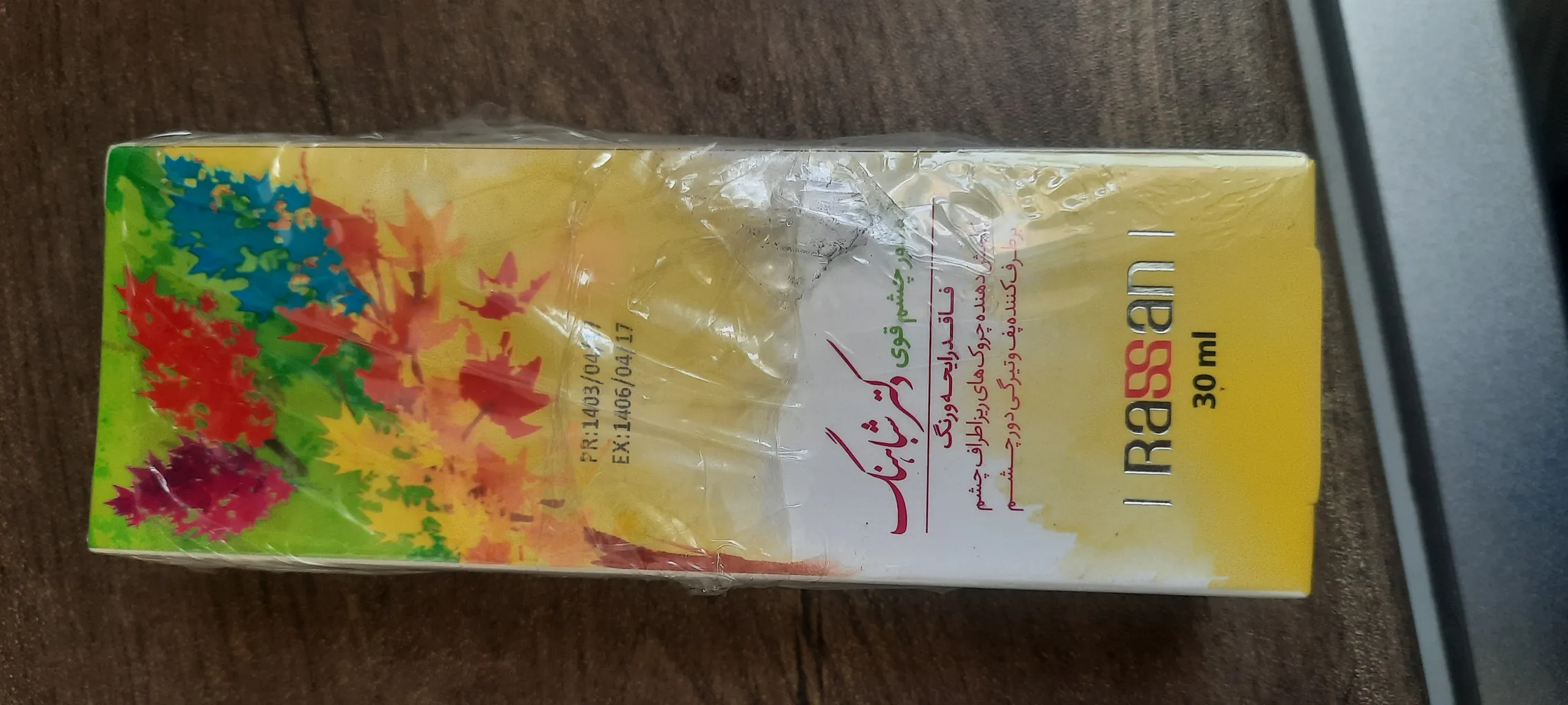 کرم کلاژن و مرطوب کننده راسن مدل شباهنگ حجم 50 میلی لیتر