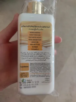 کرم مرطوب‌کننده و آبرسان لایت بیوتی مدل ََشی‌باتر آرگان حجم 250 میلی‌لیتر