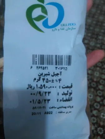 آجیل شیرین به همراه باسلوق چاپار مقدار 450 گرم