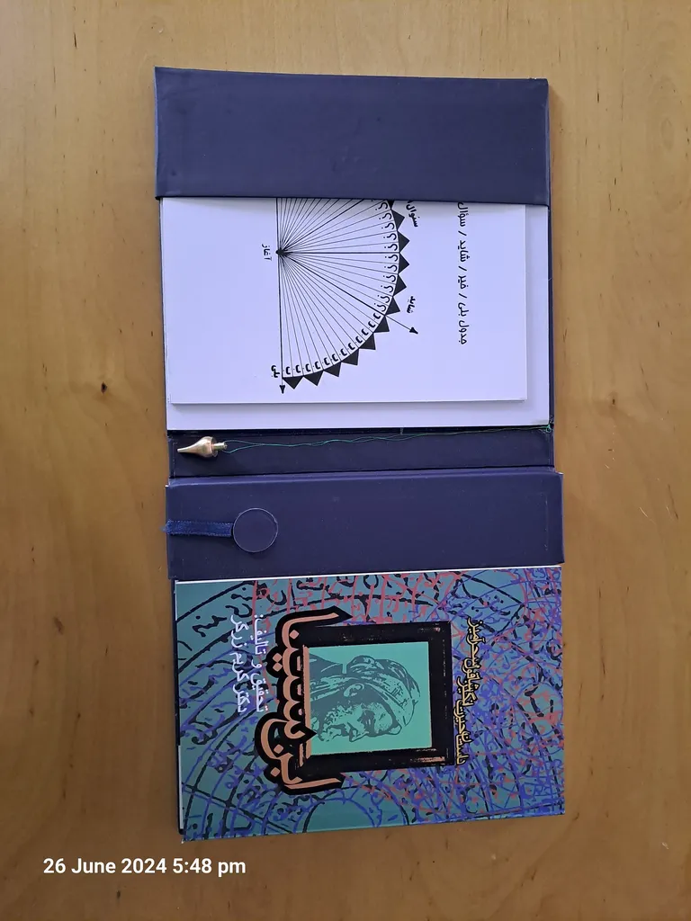 کتاب داستان حیرت انگیز شاقول سحرآمیز ابن سینا اثر کریم زرگر