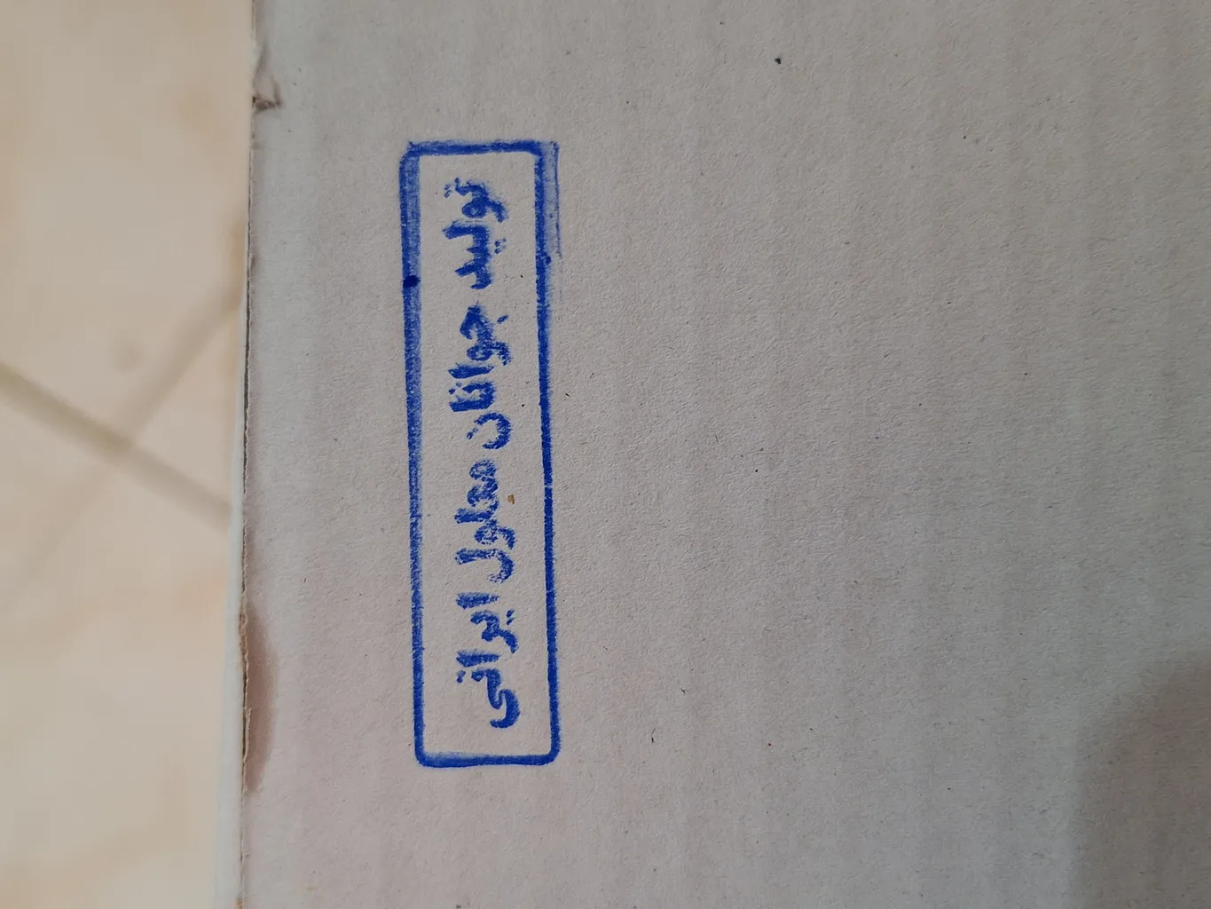 کابل اتصال باتری و بدنه خودرو طاووس کابل پارسیان مدل 110