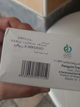 عکس ارسالی خریدار
