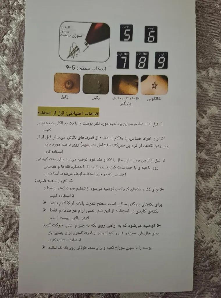 دستگاه پاکسازی پوست و پاک کننده لک و خال مدل 9LEVEL