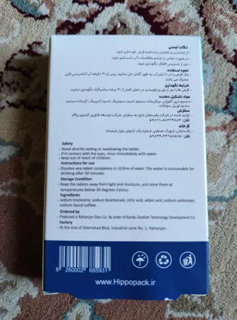 قرص ضدعفونی آب آشامیدنی هیپوپاک مدل 01 بسته 60 عددی