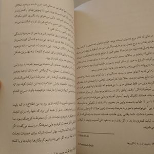 کتاب فلسفه و روانشناسی انتشارات کتاب کوله پشتی