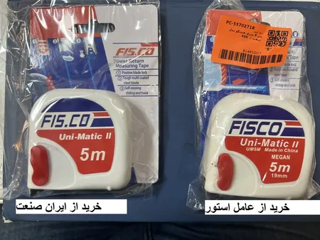 متر 5 متری فیسکو مدل K69