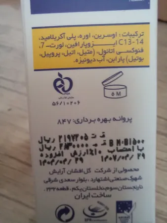 عکس ارسالی خریدار