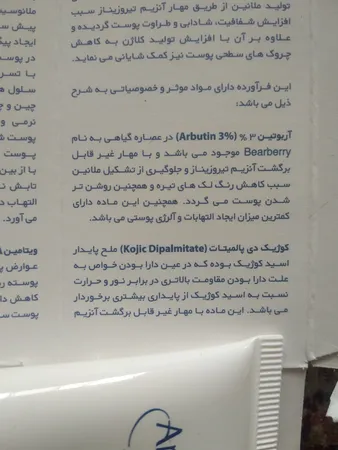 کرم روشن کننده پوست آردن بیوتی مدل Dermaline حجم 30 میلی لیتر