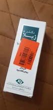 کرم ترک دست و پا دکتر ژیلا مدل anti chap حجم 50 میلی لیتر