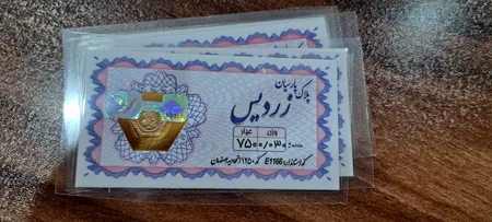 سکه گرمی طلا 18عیار پارسیان زردیس مدل  PSH51  مجموعه 5 عددی
