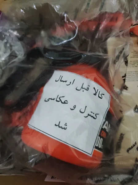 عکس ارسالی خریدار