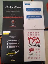 تجریه خرید مجموعه کتاب 365 روز بدون تو، سین زدی ولی جواب ندادی ، من لیاقتم خداحافظی بهتری بودم و ویس های ارسال نشده اثر آکرا ترجمه پریسا رجوند نشر آیین محمود چهار جلدی