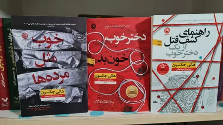 كتاب راهنماي كشف قتل از يك دختر خوب اثر هالي جكسون نشر نون