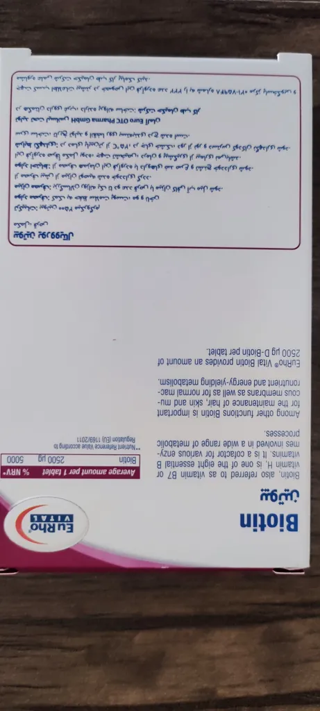 قرص بیوتین یوروویتال بسته 60 عددی