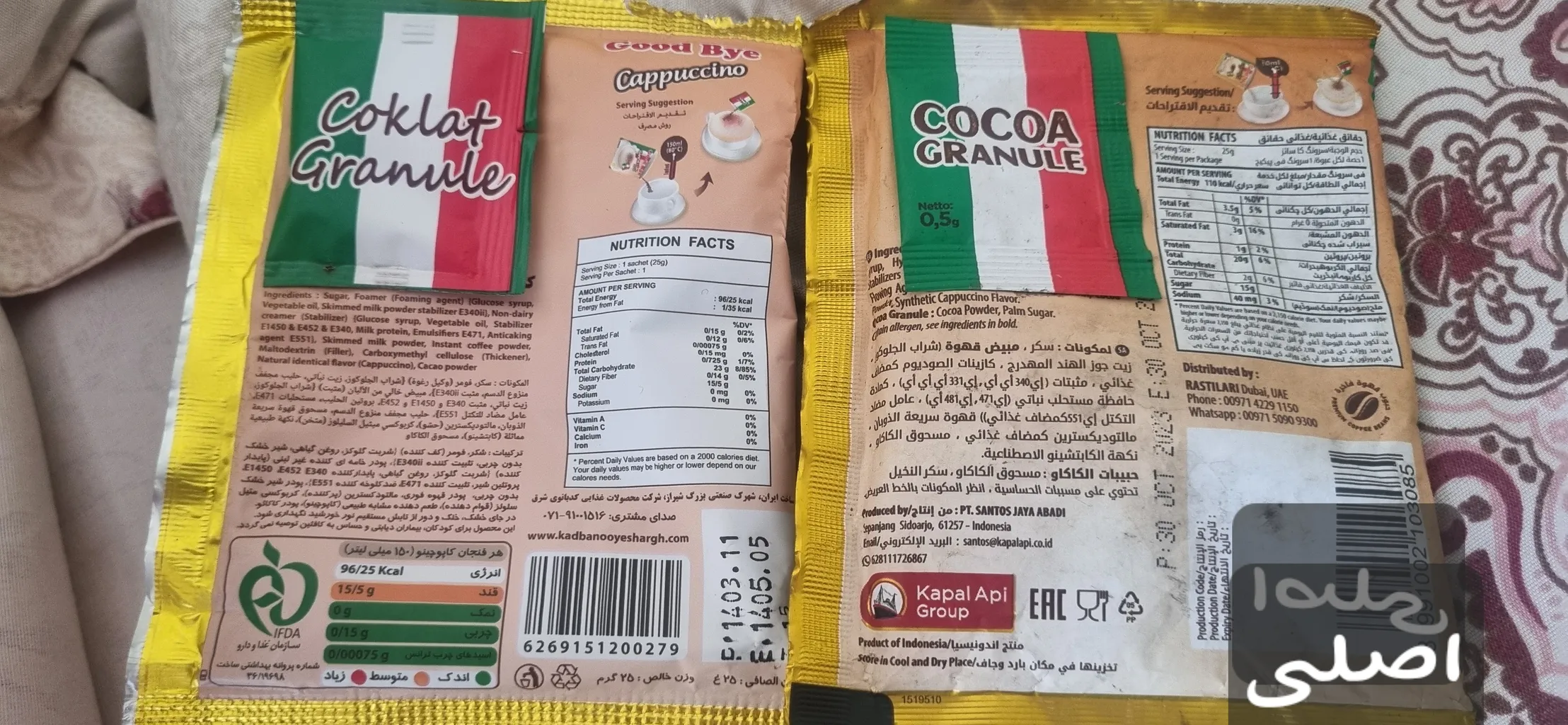 کاپوچینو ساشه ای گودبای - 25 گرم بسته 20 عددی