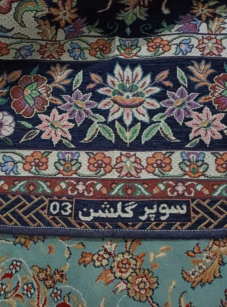 روفرشی سوپر گلشن کد 03s