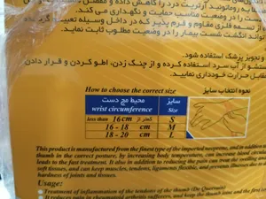 تجریه خرید شست بند طب و صنعت مدل Neoprene With Bar