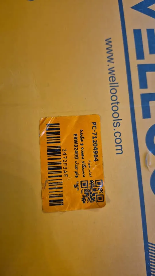 دستگاه دمنده و مکنده ولو مدل EBW32400