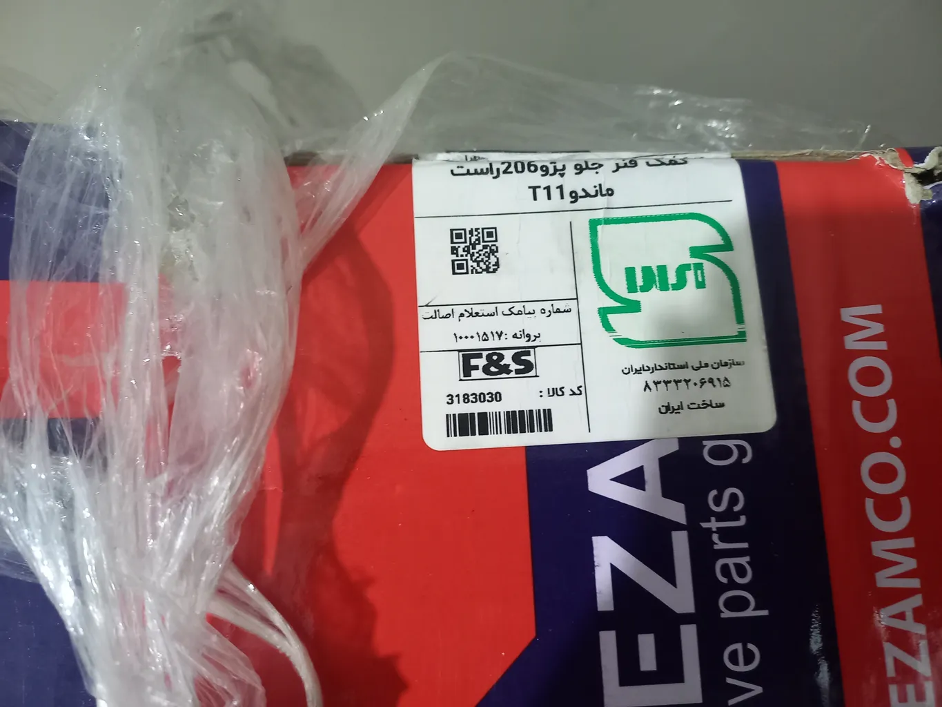 کمک فنر جلو عظام کد 001 مناسب برای پژو 206 بسته 2 عددی