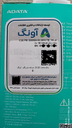 پاوربانک 15 وات ای دیتا مدل C20 ظرفیت 20000 میلی آمپر ساعت