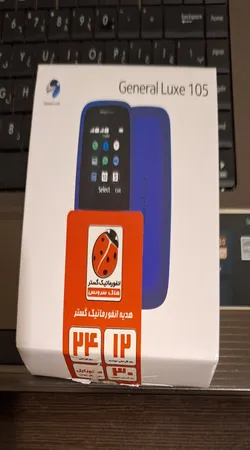 گوشی موبایل جنرال لوکس مدل 105 دو سیم کارت