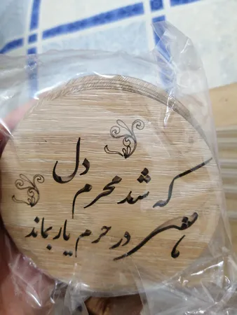 زیر لیوانی چوبی سکرو طرح اشعار حافظ کد 194013