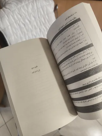 کتاب عادت‌های اتمی اثر جیمز کلیر نشر آذرگون