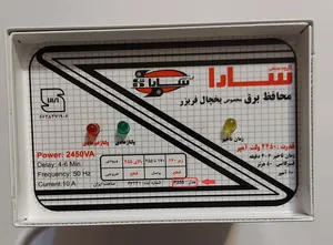 تجریه خرید محافظ ولتاژ سارا مدل P255F مناسب برای یخچال