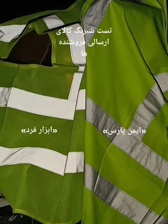 جلیقه اضطراری مدل چهار خطی