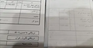 تجریه خرید کاغذ پرینتر حرارتی هانسول مدل h7 بسته 10 عددی