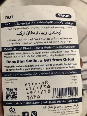 نخ دندان نازک تر ارکید مدل کلاسیک بسته 2 عددی