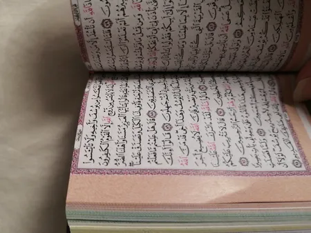 کتاب قرآن کریم انتشارات پیام عدالت