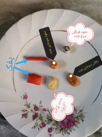 آجیل ژاپنی رویال - 500 گرم