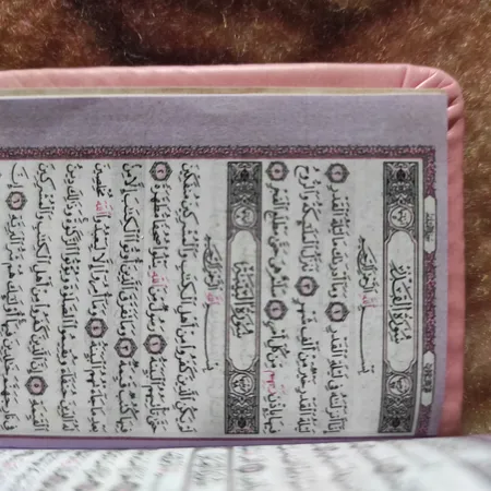 کتاب قرآن کریم انتشارات پیام عدالت