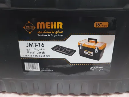 جعبه ابزار مهر مدل JMT-16 قفل فلزی 16 اینچ