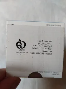 تجریه خرید ادو تویلت کودک بیبی بر مدل 144-2 حجم 50 میلی لیتر