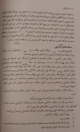 کتاب ایکیگای اثر فرانسس میرالس و هکتور گارسیا انتشارات آیین محمود