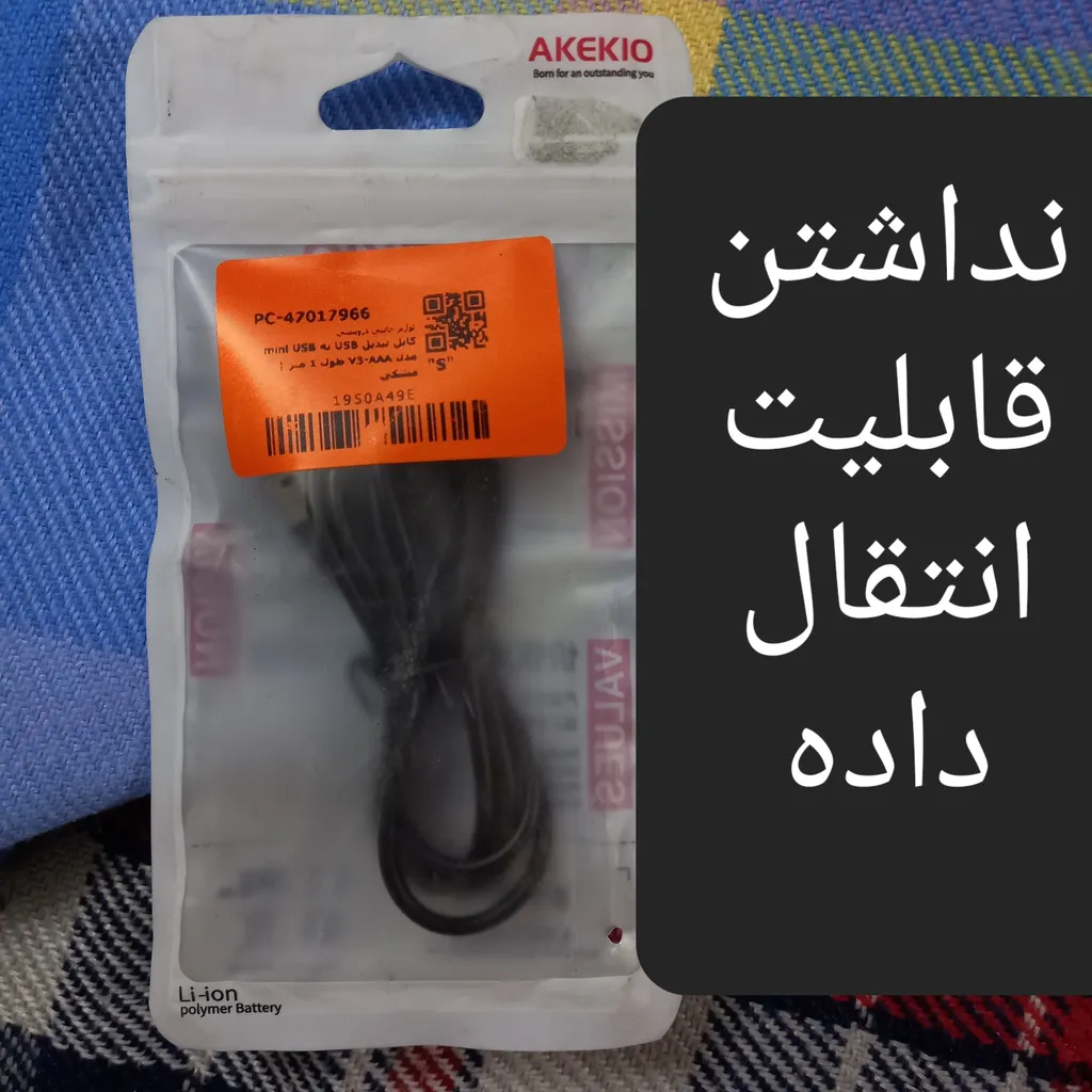 کابل تبدیل USB به mini USB مدل V3-AAA طول 1 متر