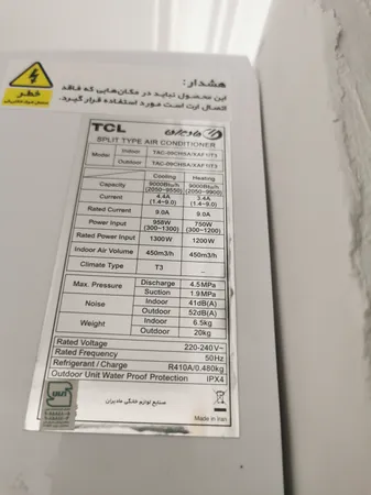 کولر گازی اسپلیت دیواری 9000 اینورتر تی سی ال مدل TAC-09CHSA/XAC1IT3