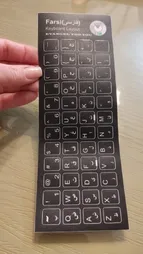 برچسب حروف فارسی ایتوک مدل Laminate