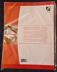 تجریه خرید کتاب آموزش سه تار اثر جلال ذوالفنون - جلد اول