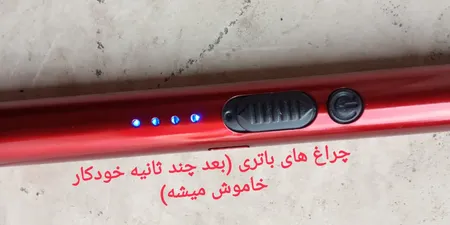 فندک آشپزخانه مدل شارژی