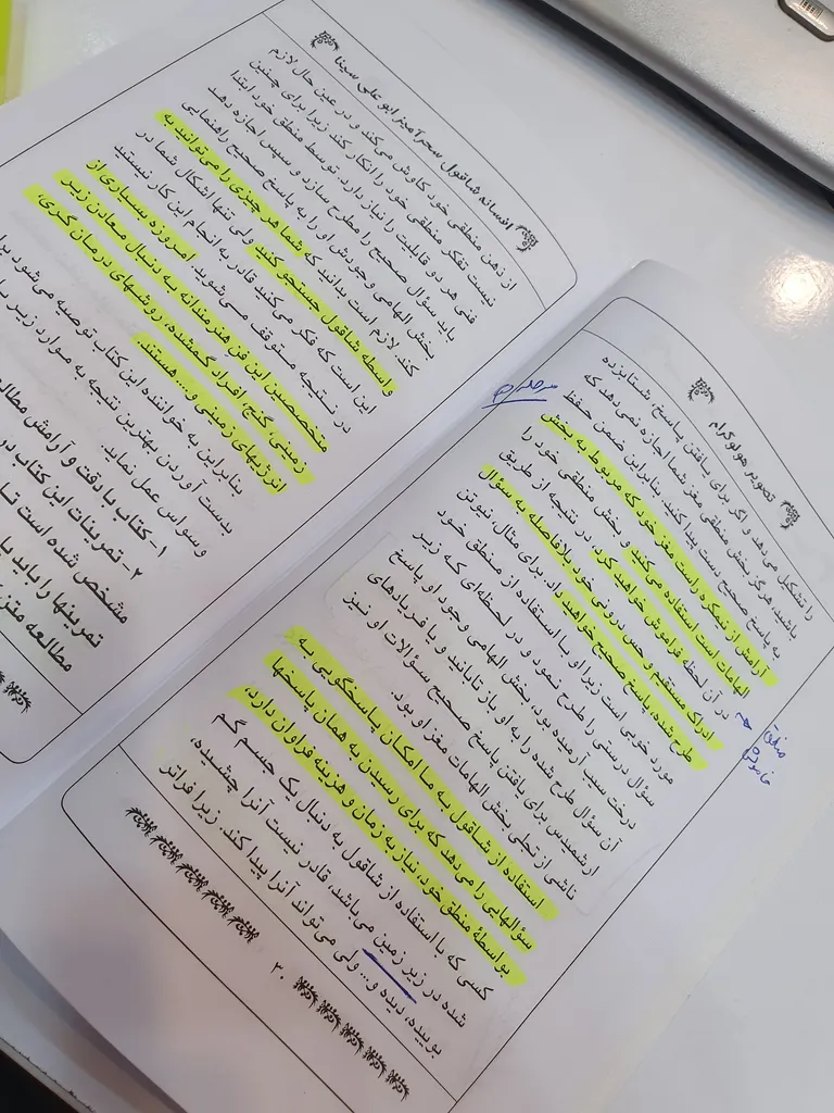 کتاب داستان حیرت انگیز شاقول سحرآمیز ابن سینا اثر کریم زرگر