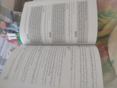 کتاب آزمون های استخدامی و اطلاعات عمومی اثر مهندس لاچین جعفری دودران و معصومه صادقی انتشارات آراه