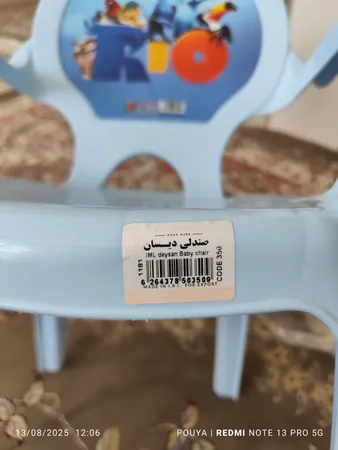 صندلی کودک مدل لیارا