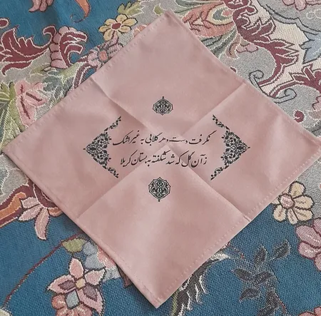دستمال اشک طرح نگرفت دست دهر کد 00204001